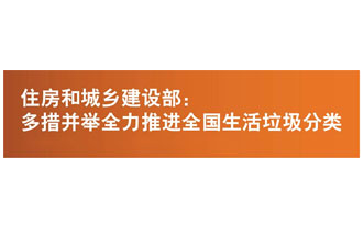 2019讓生活垃圾分類簡單起來，快速分辨干濕生活垃圾