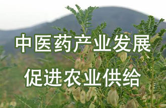 8月2日，甘肅省定西市隴西縣的中醫(yī)藥產(chǎn)業(yè)發(fā)展情況在國家衛(wèi)生健康委員會例行新聞發(fā)布會上被提及并宣傳