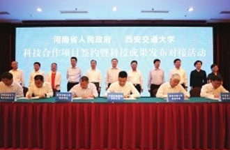 6月14日，西安交通大學(xué)多項科技成果轉(zhuǎn)化落地河南